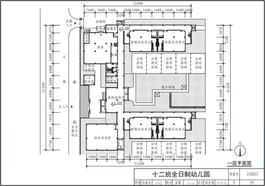 教育部发布《幼儿园标准设计样图》