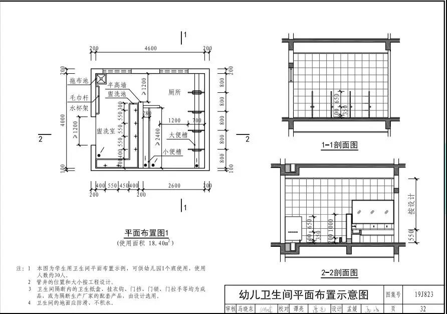 教育部发布《幼儿园标准设计样图》