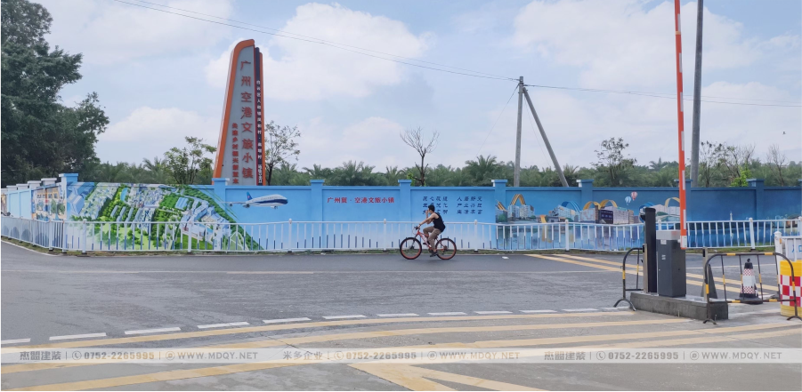 广州空港文旅小镇墙绘项目1.png